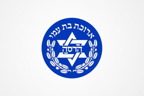 Hadassah_logo