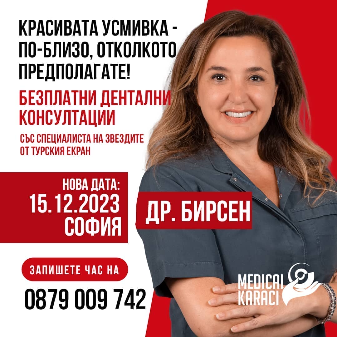 д-р Юрдаер в БГ