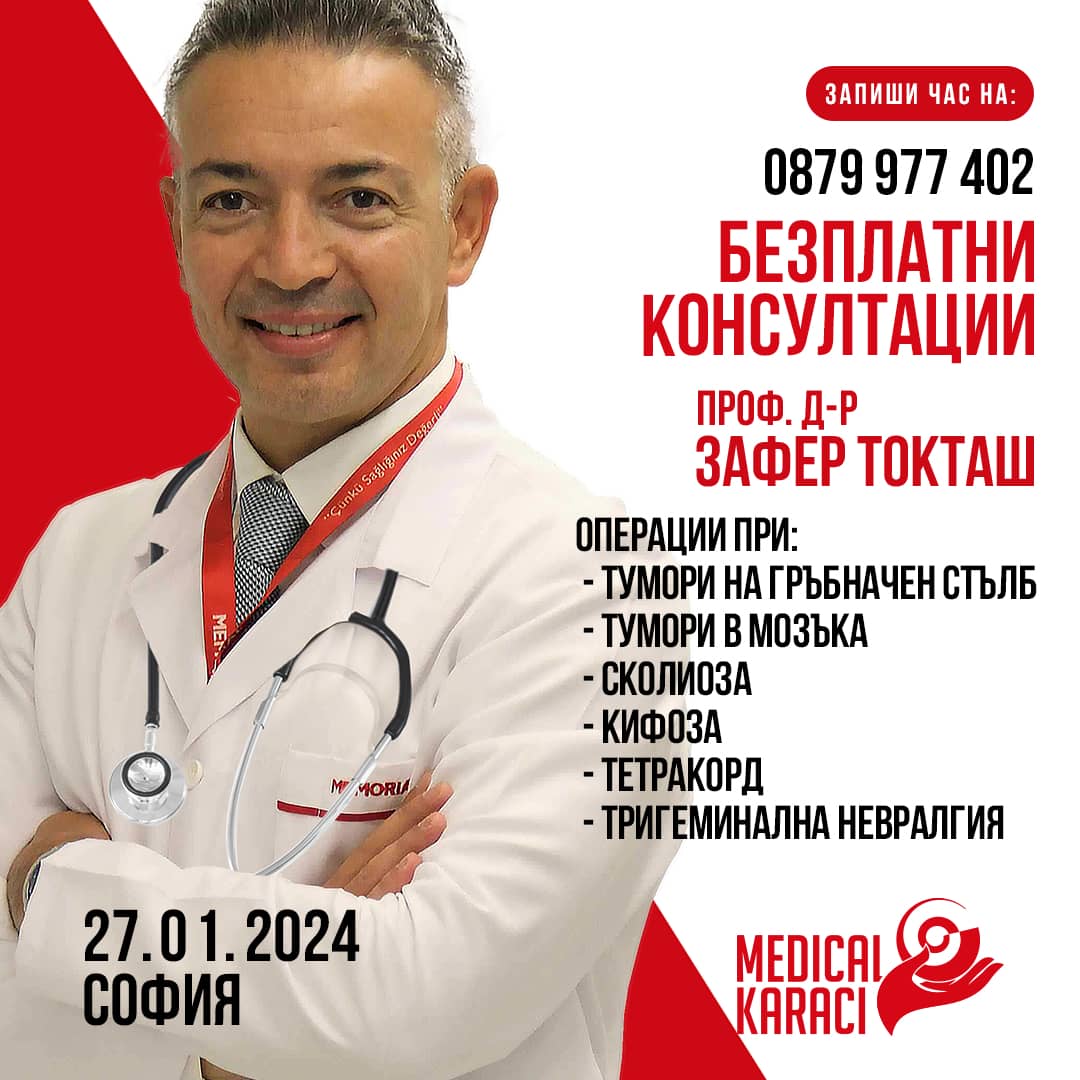 Токташ с безплатни консултации на 27.01.24