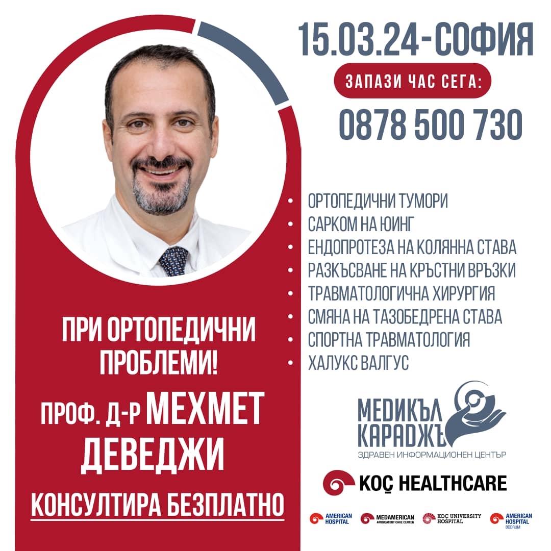 д-р Деведжи консултира безплатно