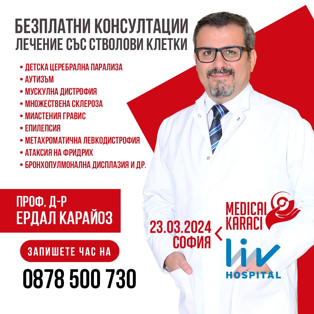 Ердал Карайоз - 23.03.24