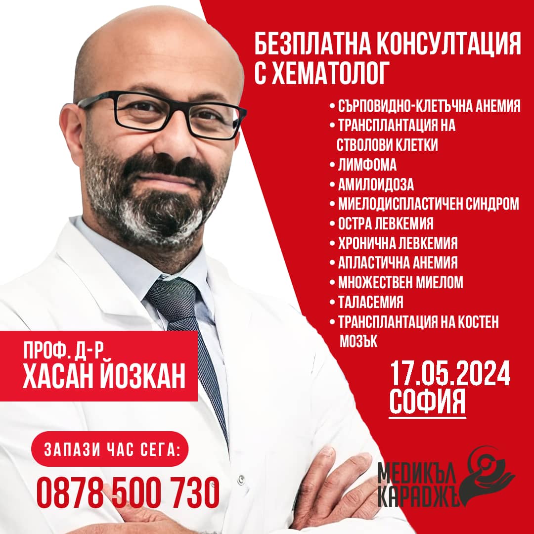 Хасан Атила Йозкан в София 17.05.24