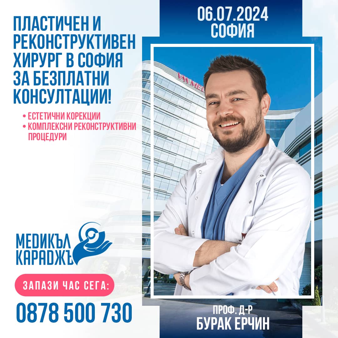 реконструктивен хирург