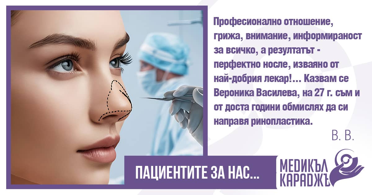 перфектно носле