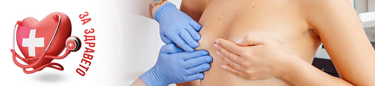 Туберозни гърди банер