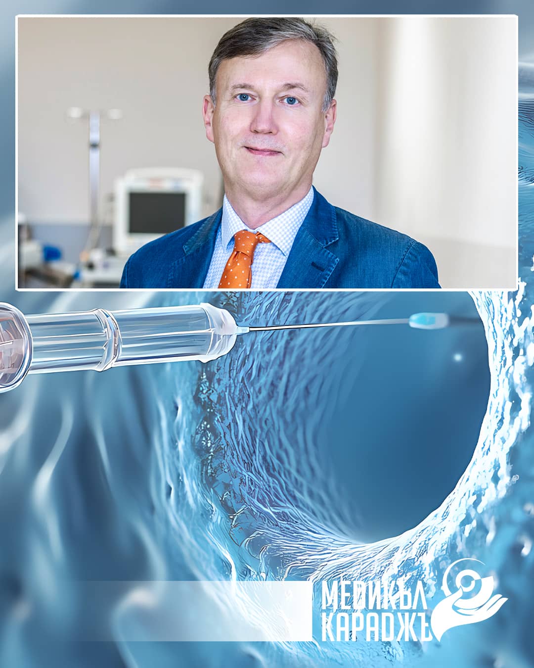 фюжън биопсията 2