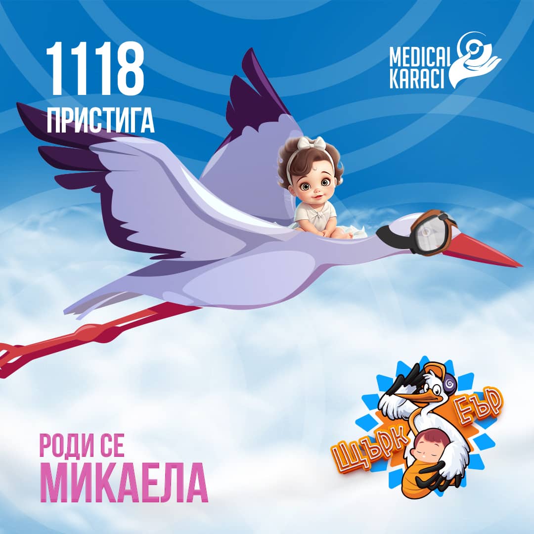 Микаела