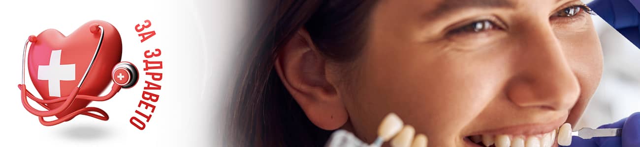 фасети без изпиляване на зъбите банер