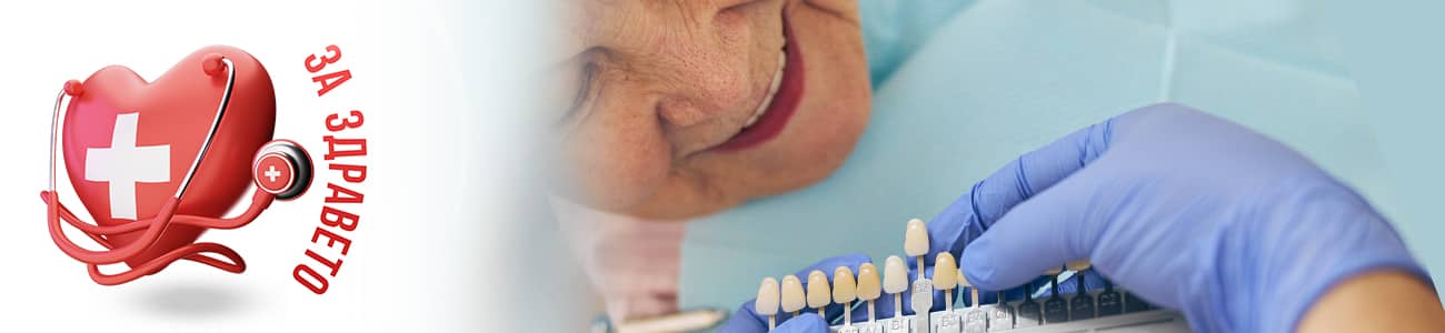 колко издържат фасетите - банер