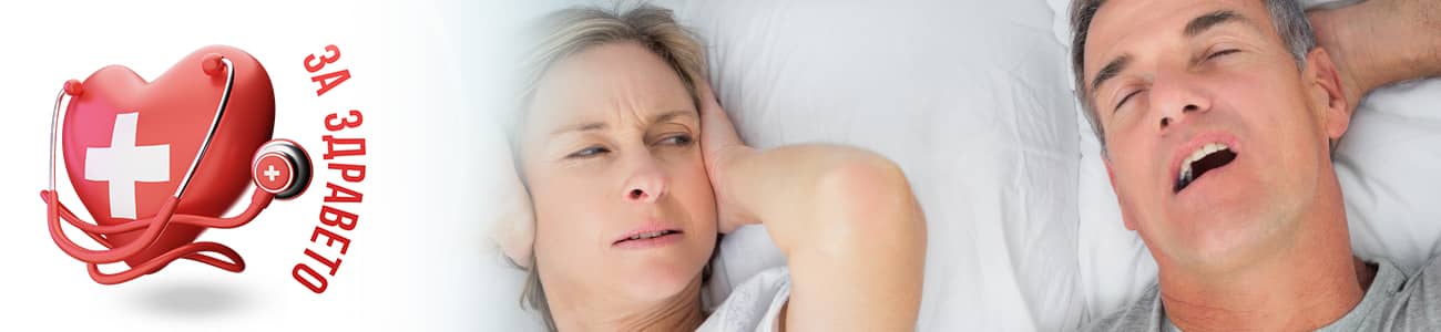 Шина против хъркане Банер