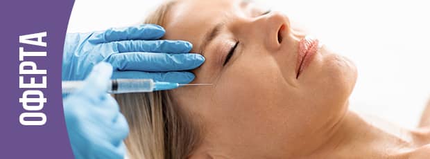 Ботокс терапия БАНЕР