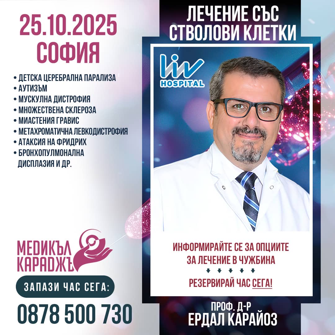 проф. Карайоз