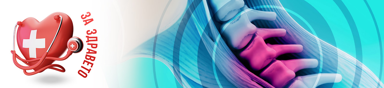 Терапия със стволови клетки при увреждане на гръбначния мозък банер