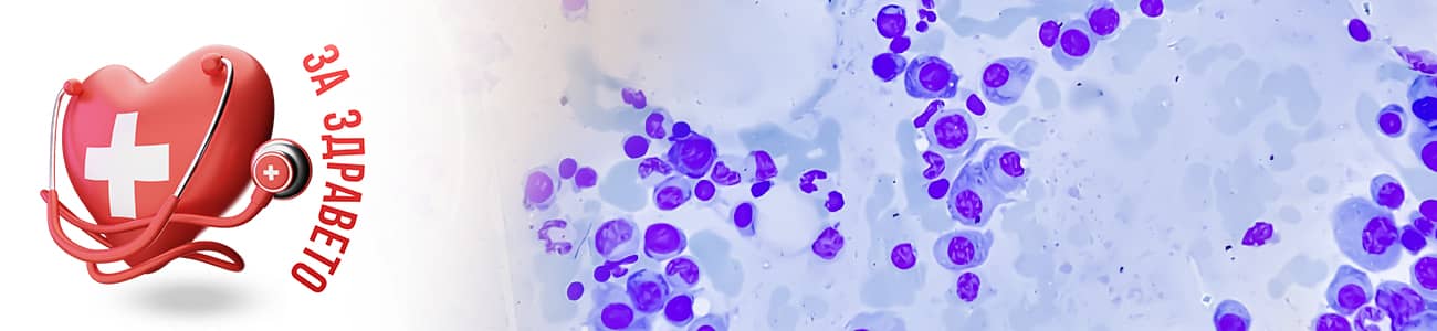 множественя миелом банер