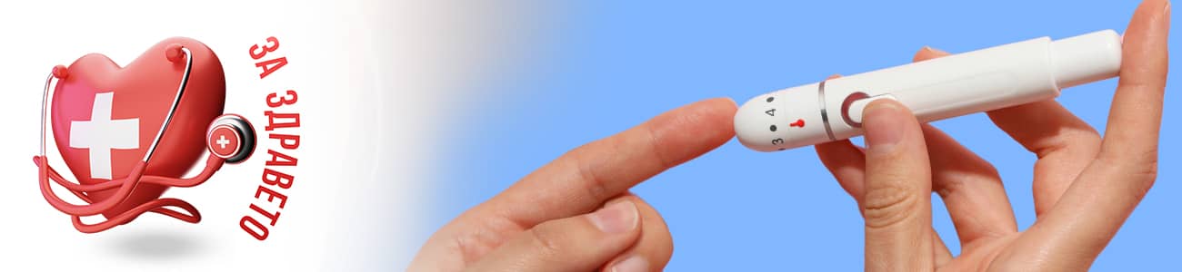 стволови клетки при диабет банер