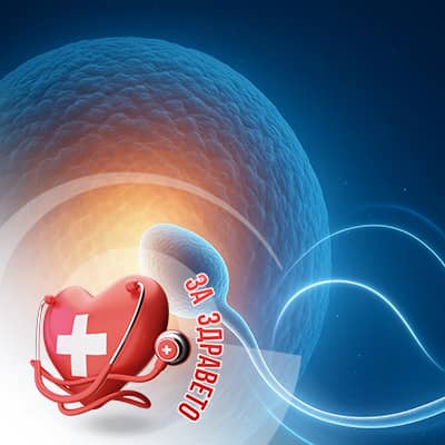 ин витро оплождане превю