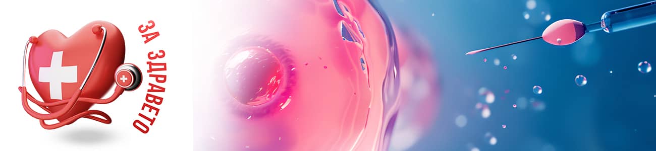 етапите на ин витро лечение банер