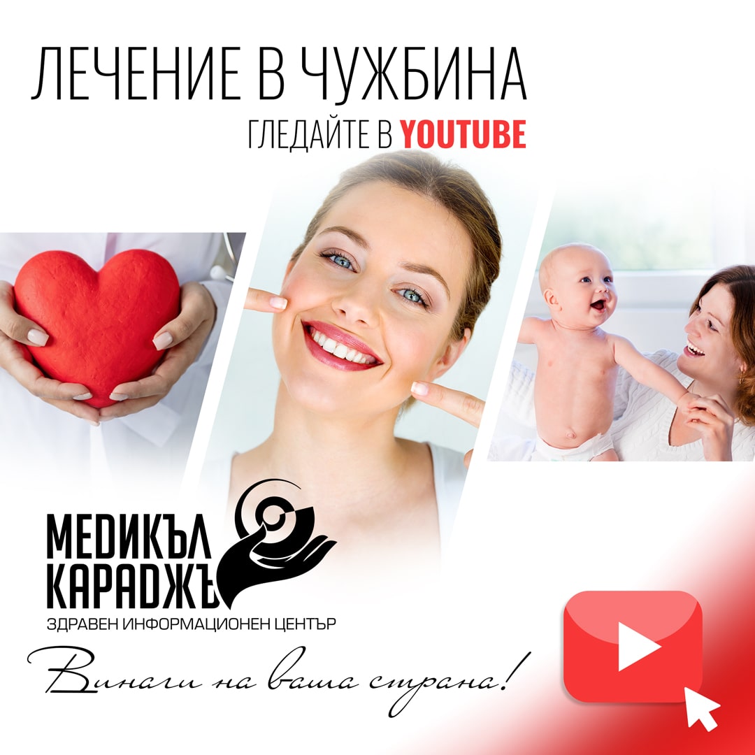 Следете ни в YouTube